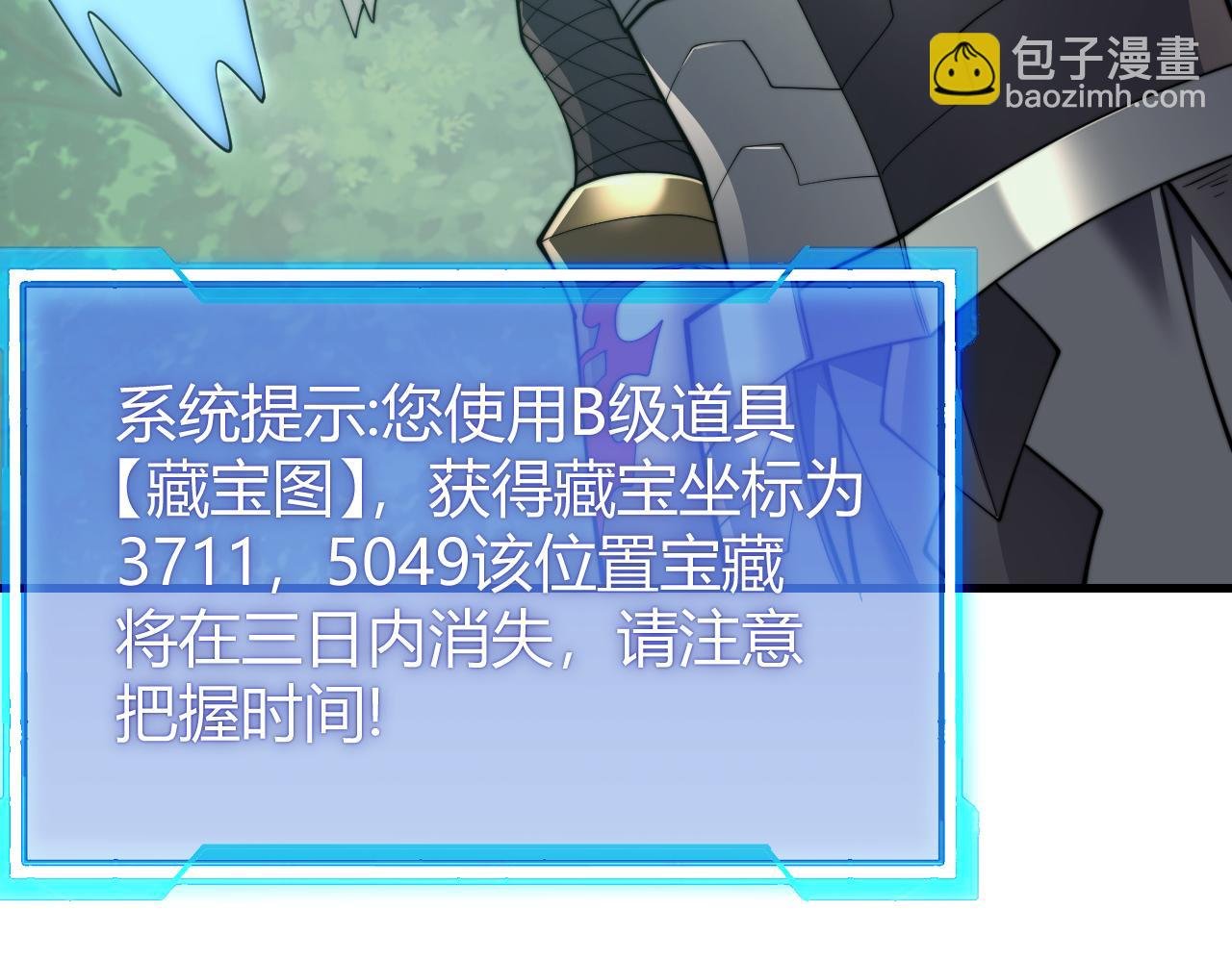 第71话 躺平仙人