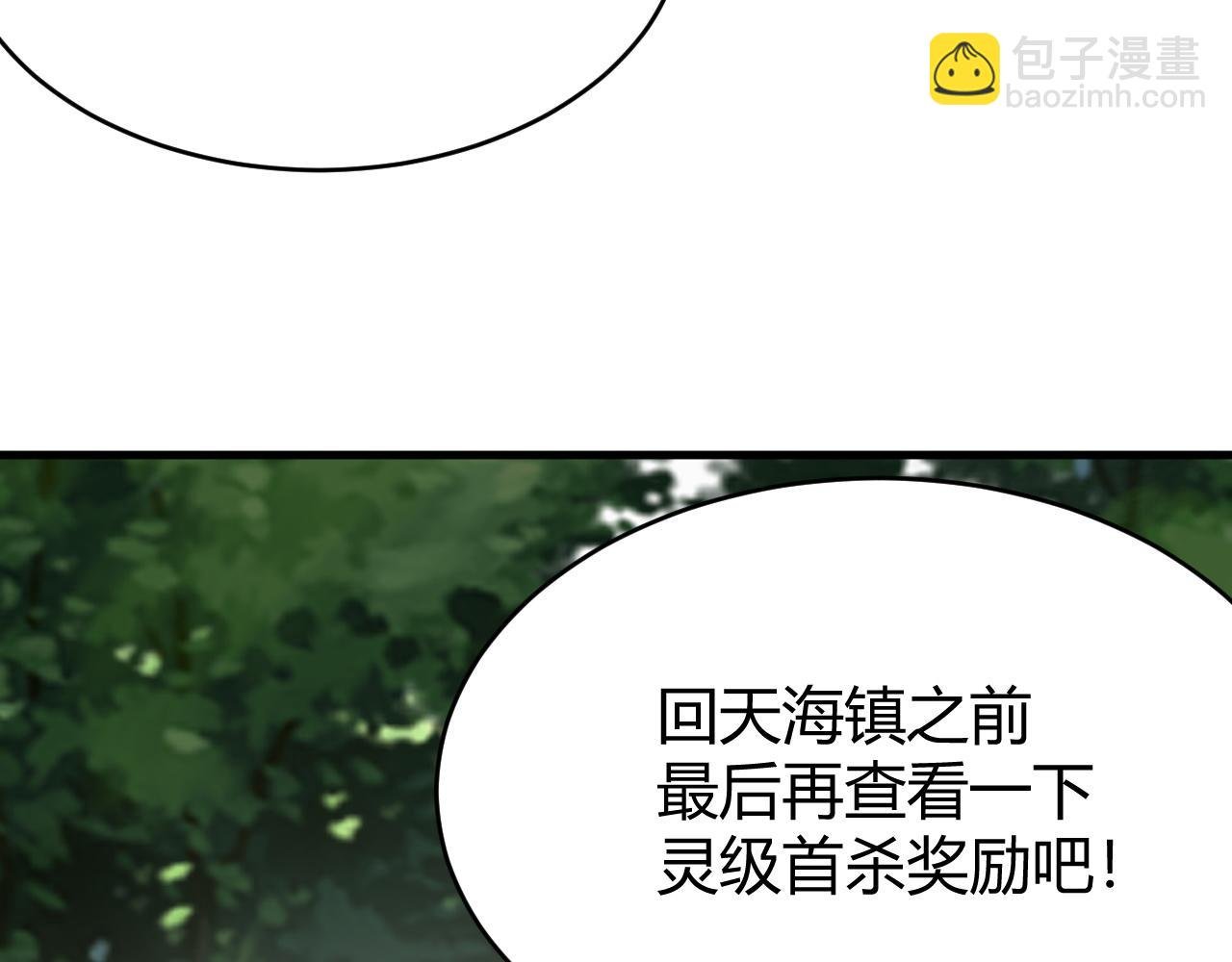 第72话 小小年纪