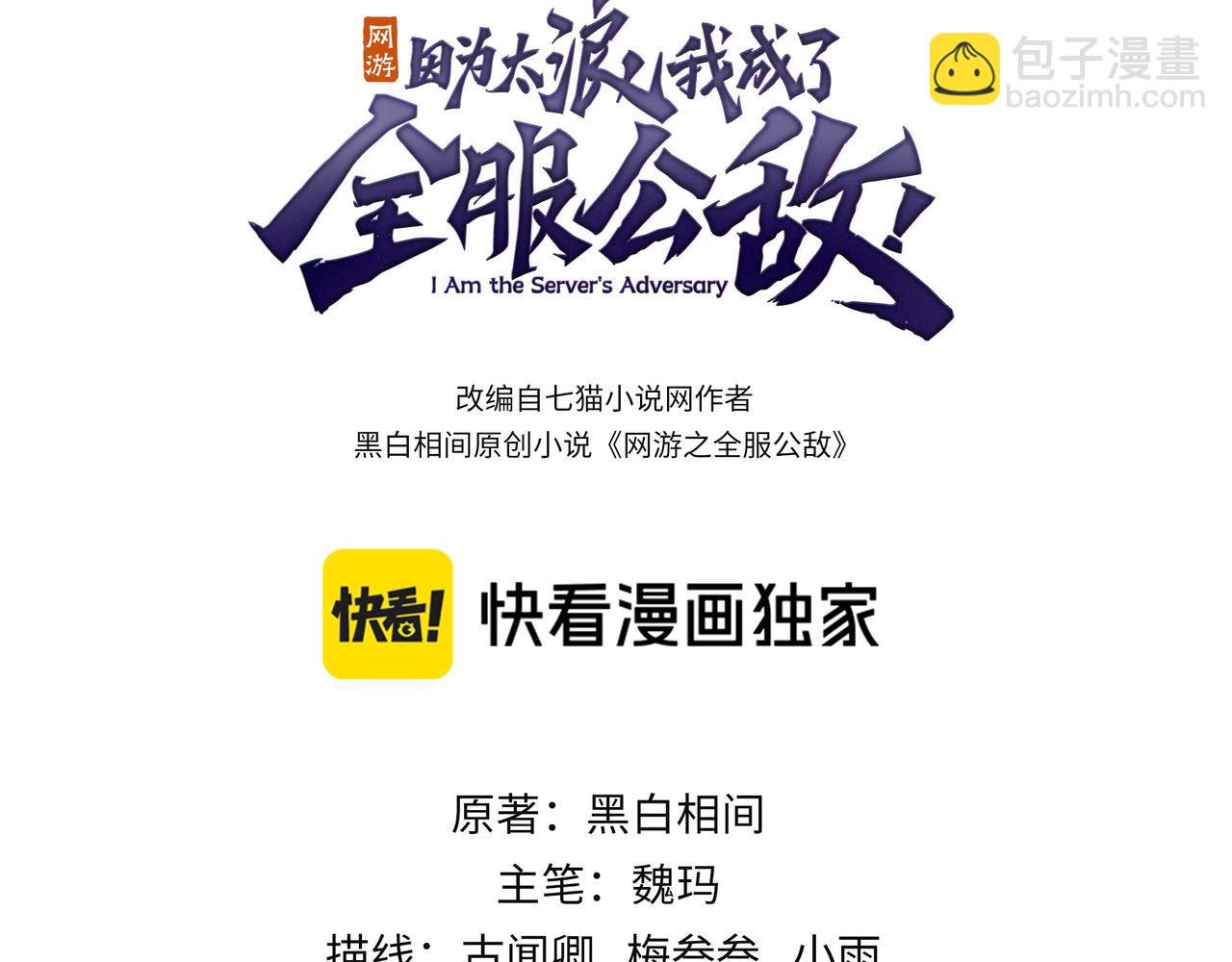 第74话 一江寒水败局已定？