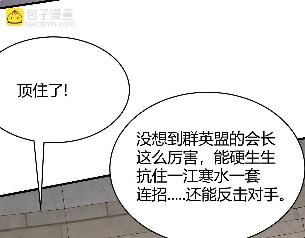第74话 一江寒水败局已定？