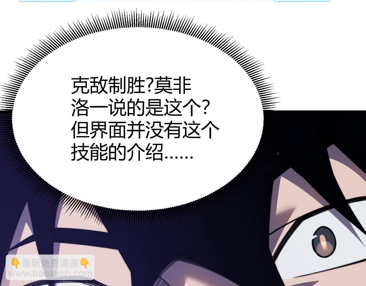 第75话 克敌制胜，扭转乾坤