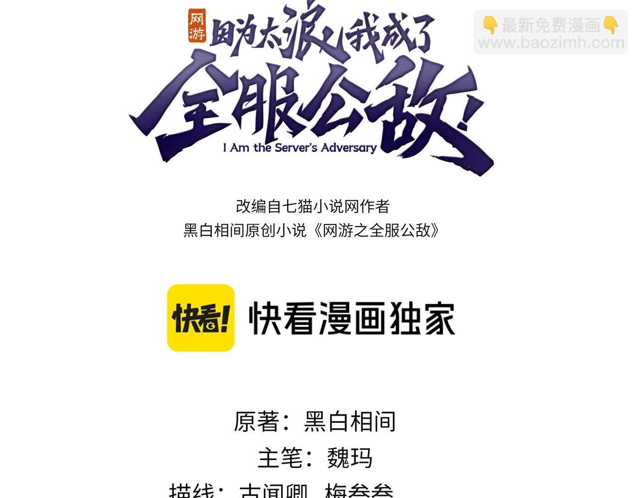 第77话 攻城战开启！逆天人海来袭！
