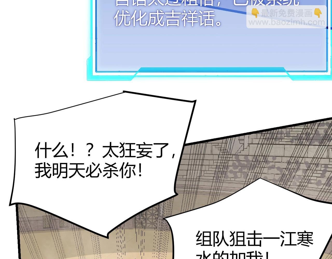 第77话 攻城战开启！逆天人海来袭！