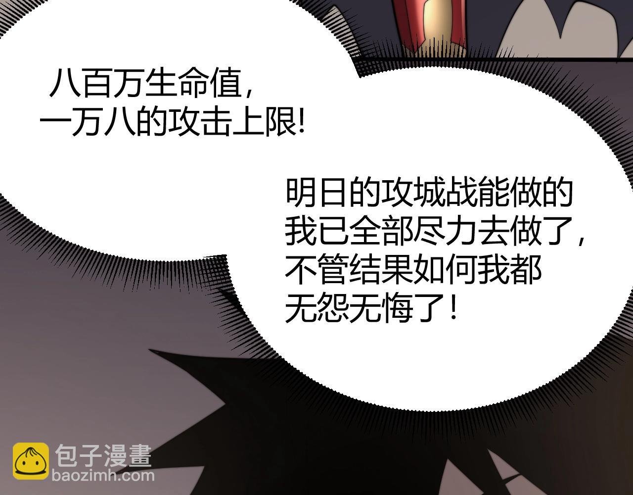 第77话 攻城战开启！逆天人海来袭！