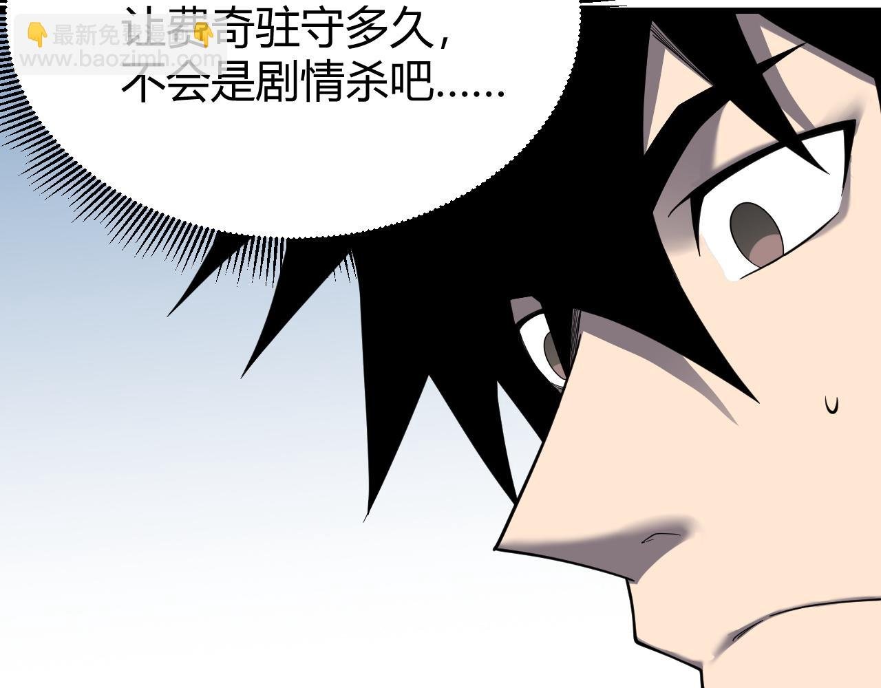 第78话 一夫当关