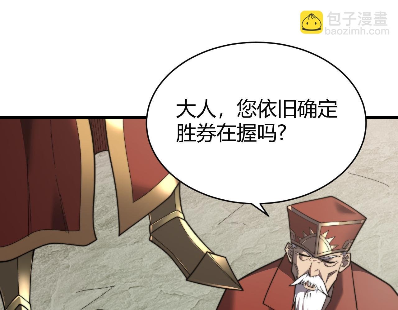 第79话 主角团团灭？