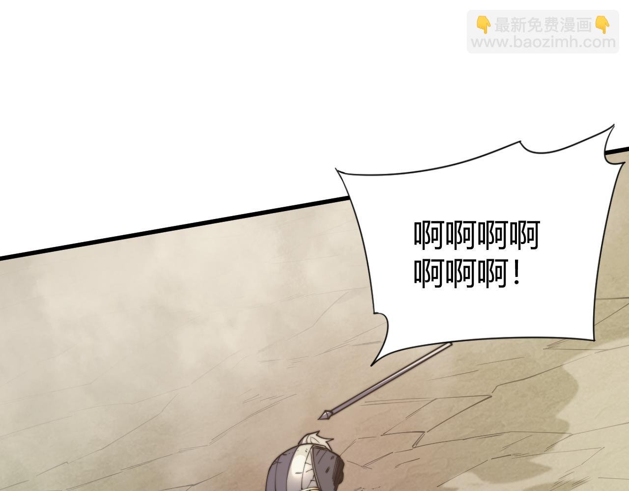 第79话 主角团团灭？