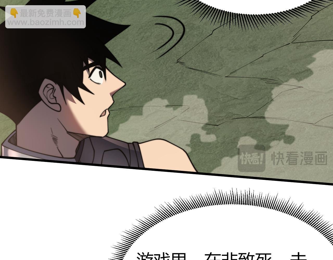 第79话 主角团团灭？