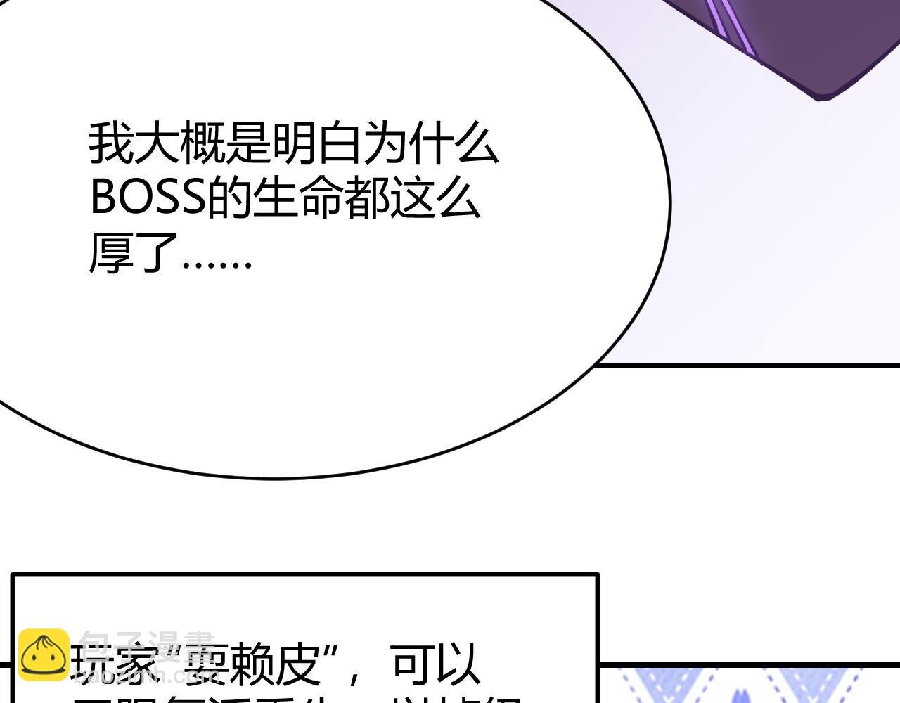 第8话 我的导师竟然是城主！