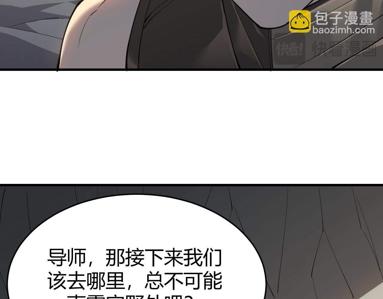 第8话 我的导师竟然是城主！