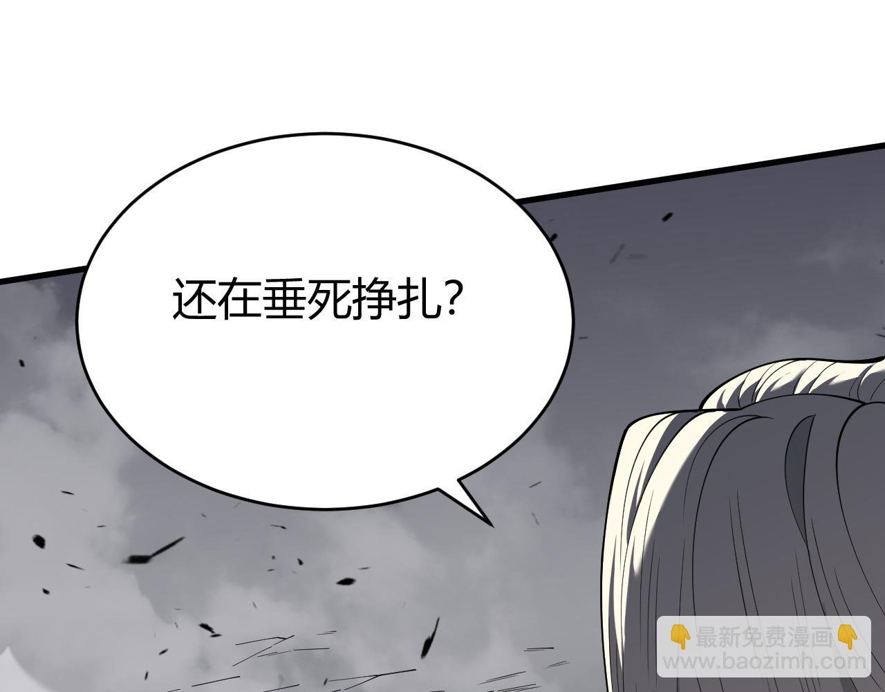 第80话 生死契约！
