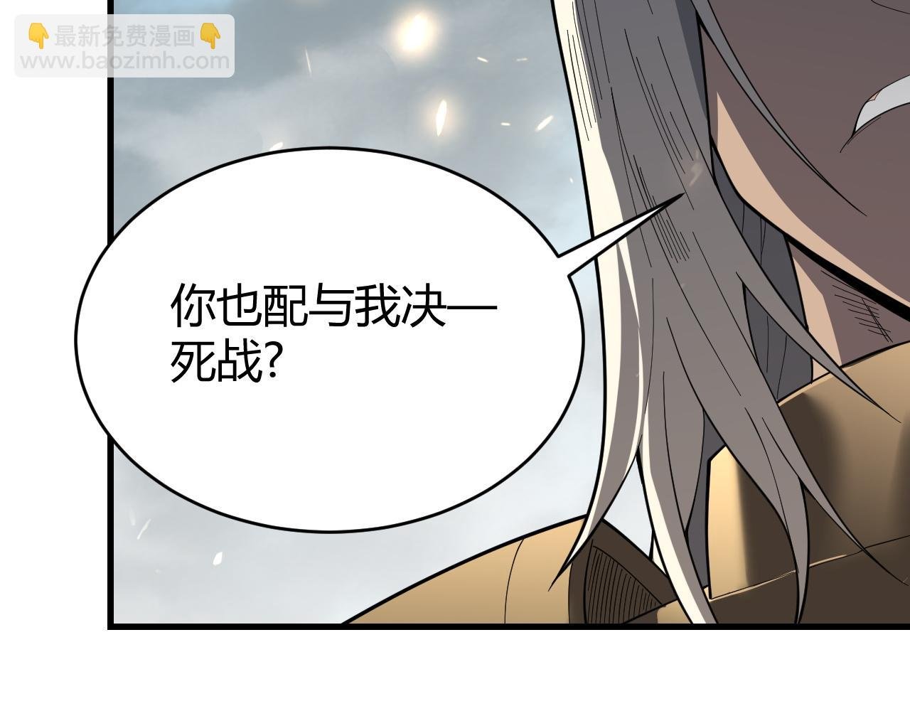 第80话 生死契约！
