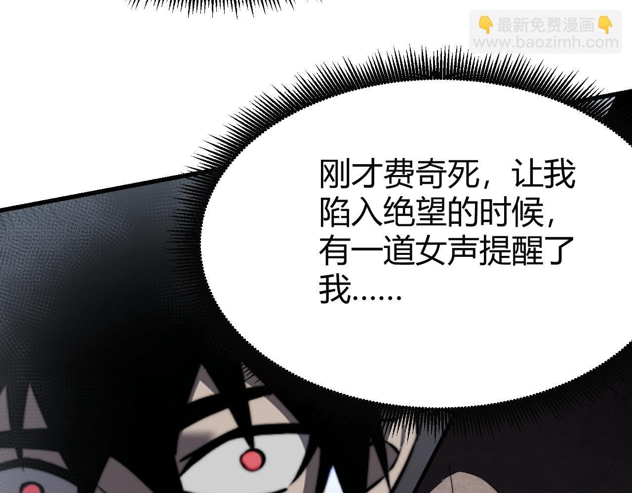 第81话 死而后生！