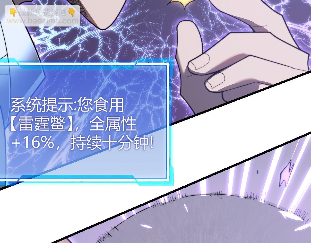 第81话 死而后生！