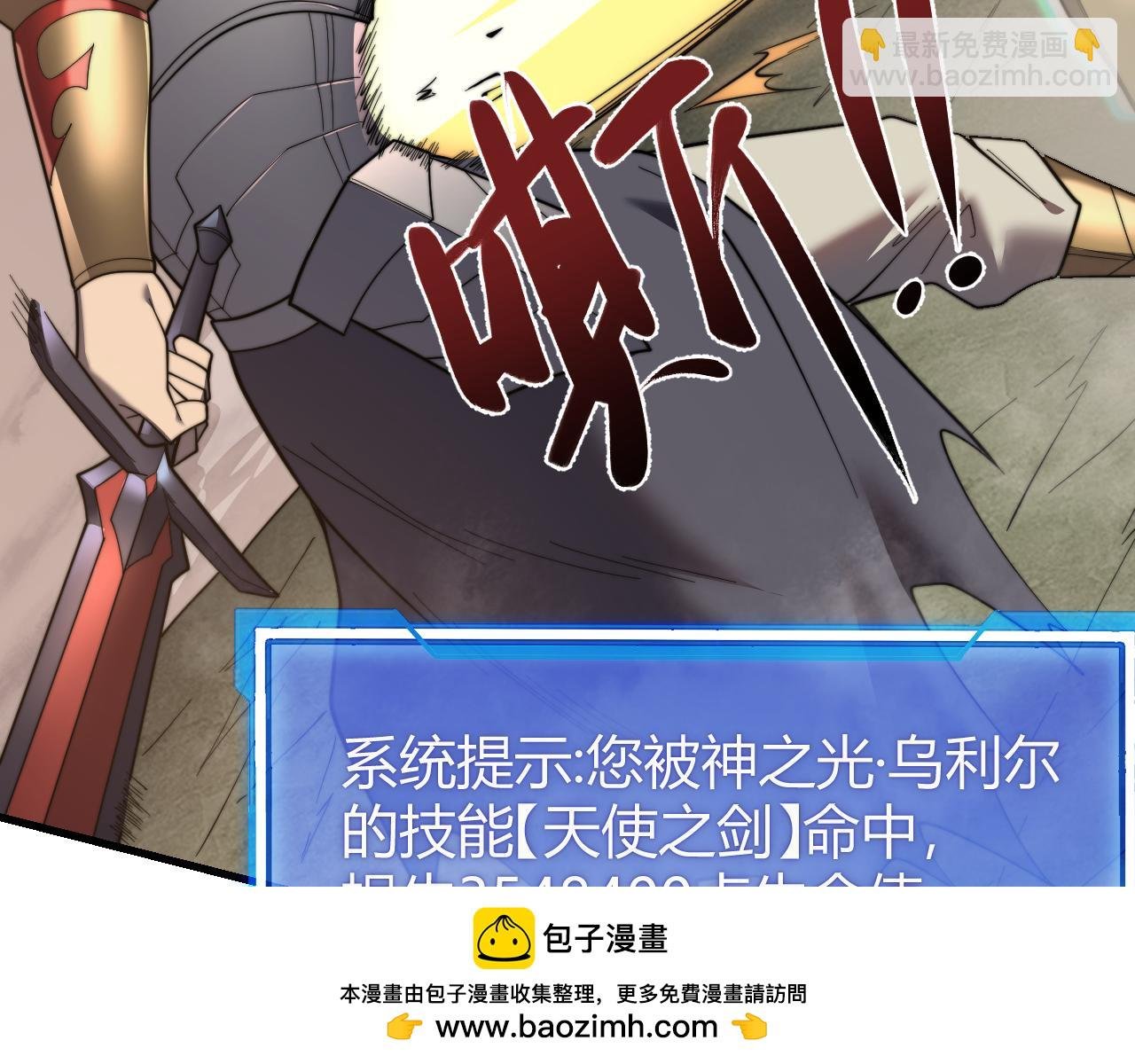 第81话 死而后生！