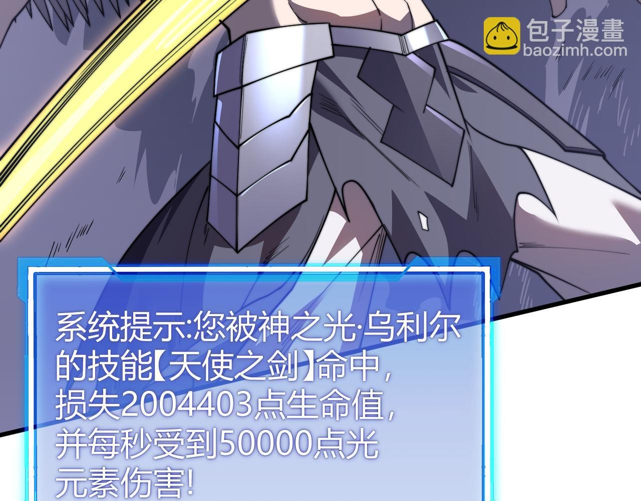 第83话 虐杀神明