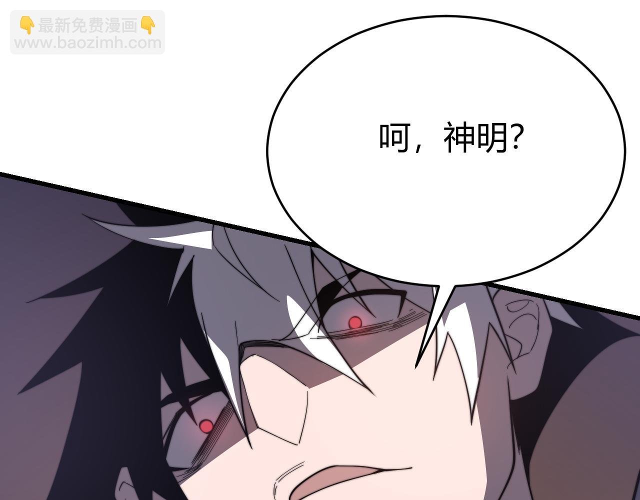 第83话 虐杀神明