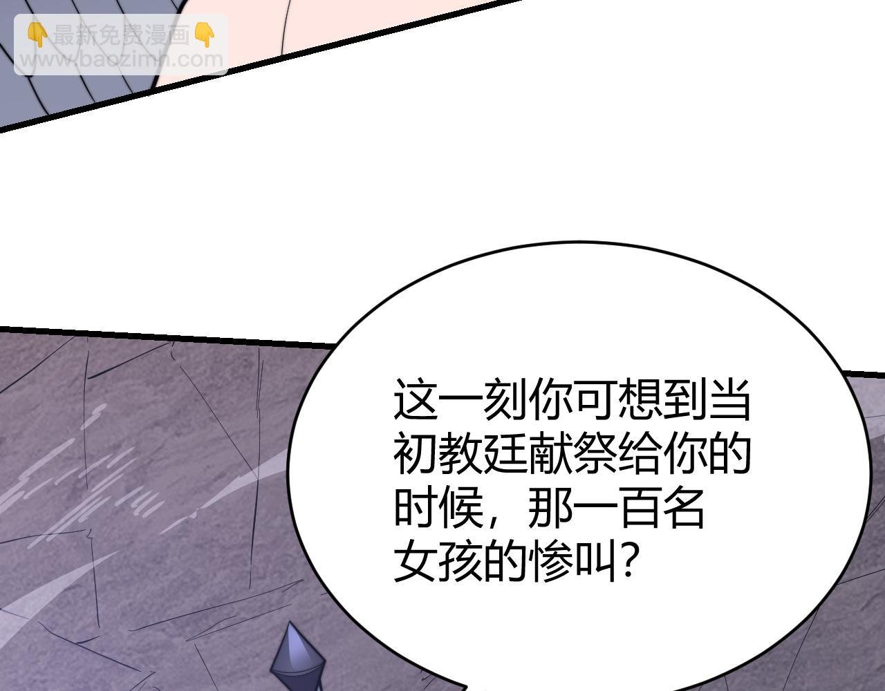 第83话 虐杀神明