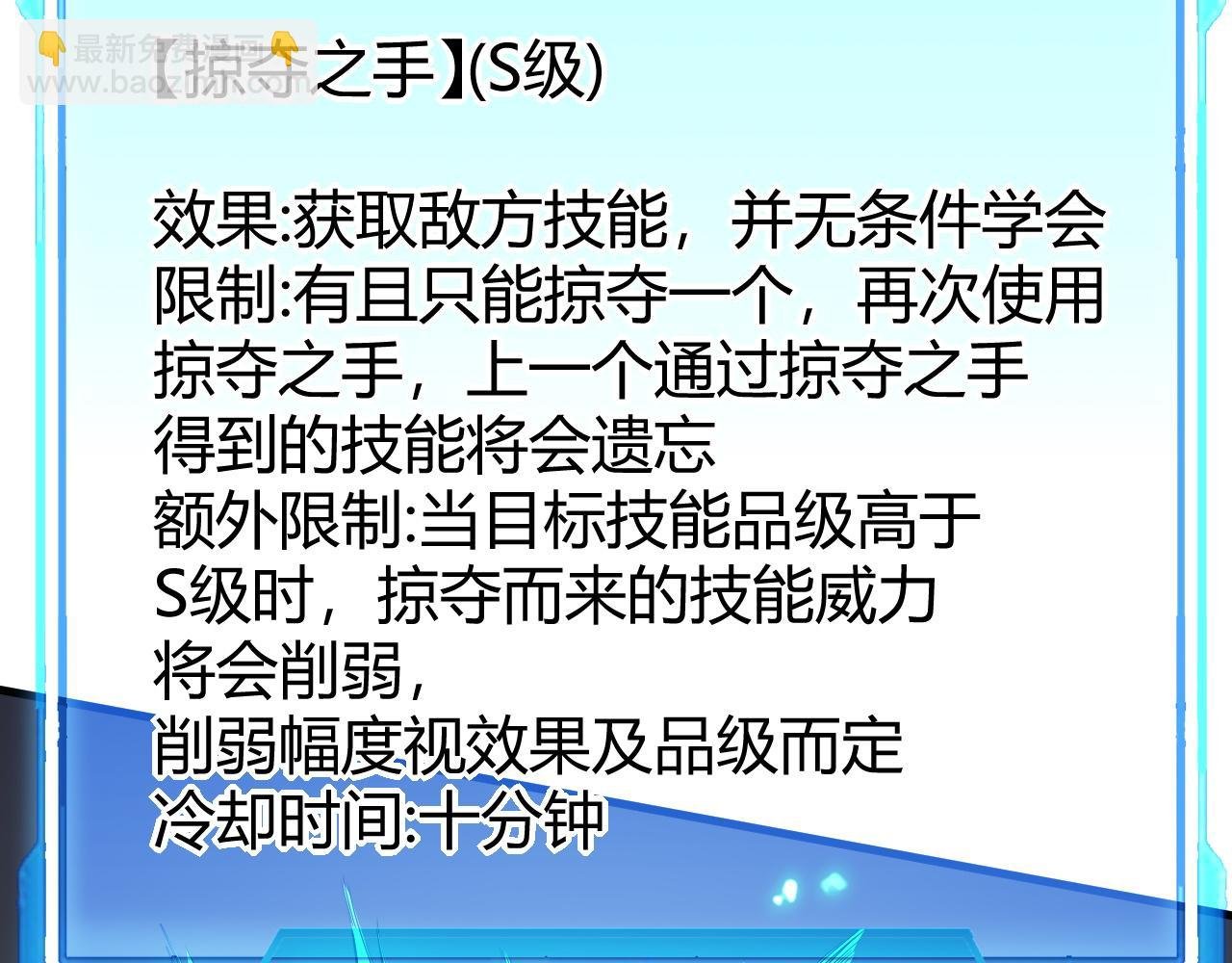第84话 掠夺之手