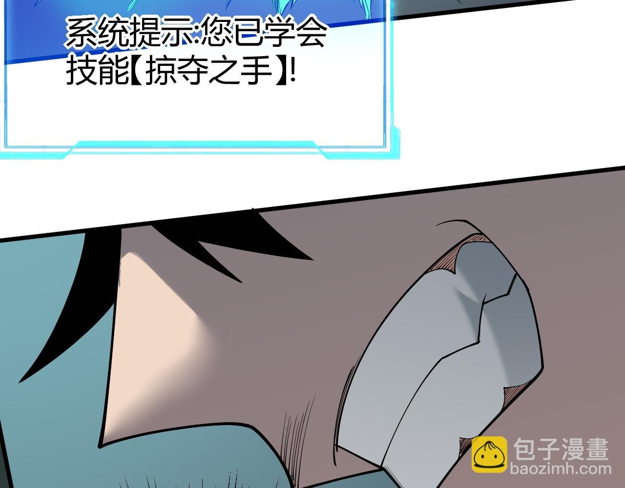 第84话 掠夺之手