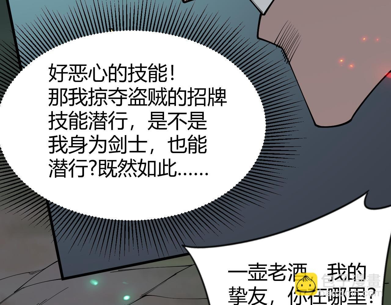 第84话 掠夺之手
