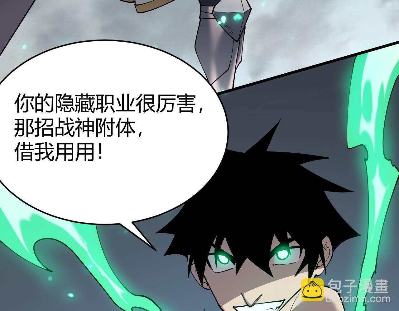 第84话 掠夺之手