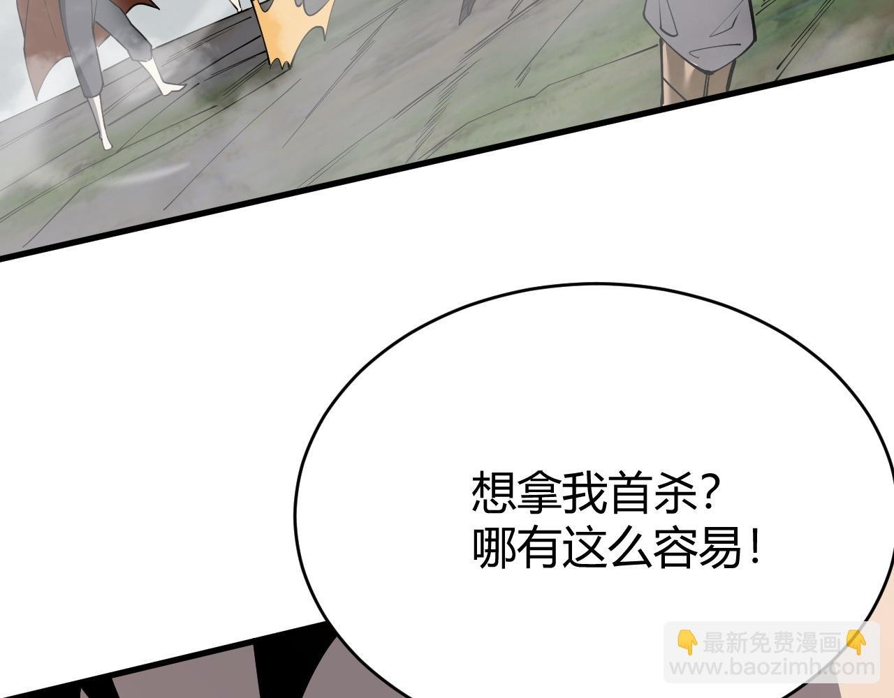 第84话 掠夺之手