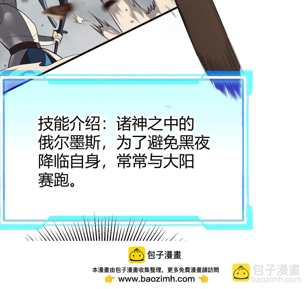 第84话 掠夺之手