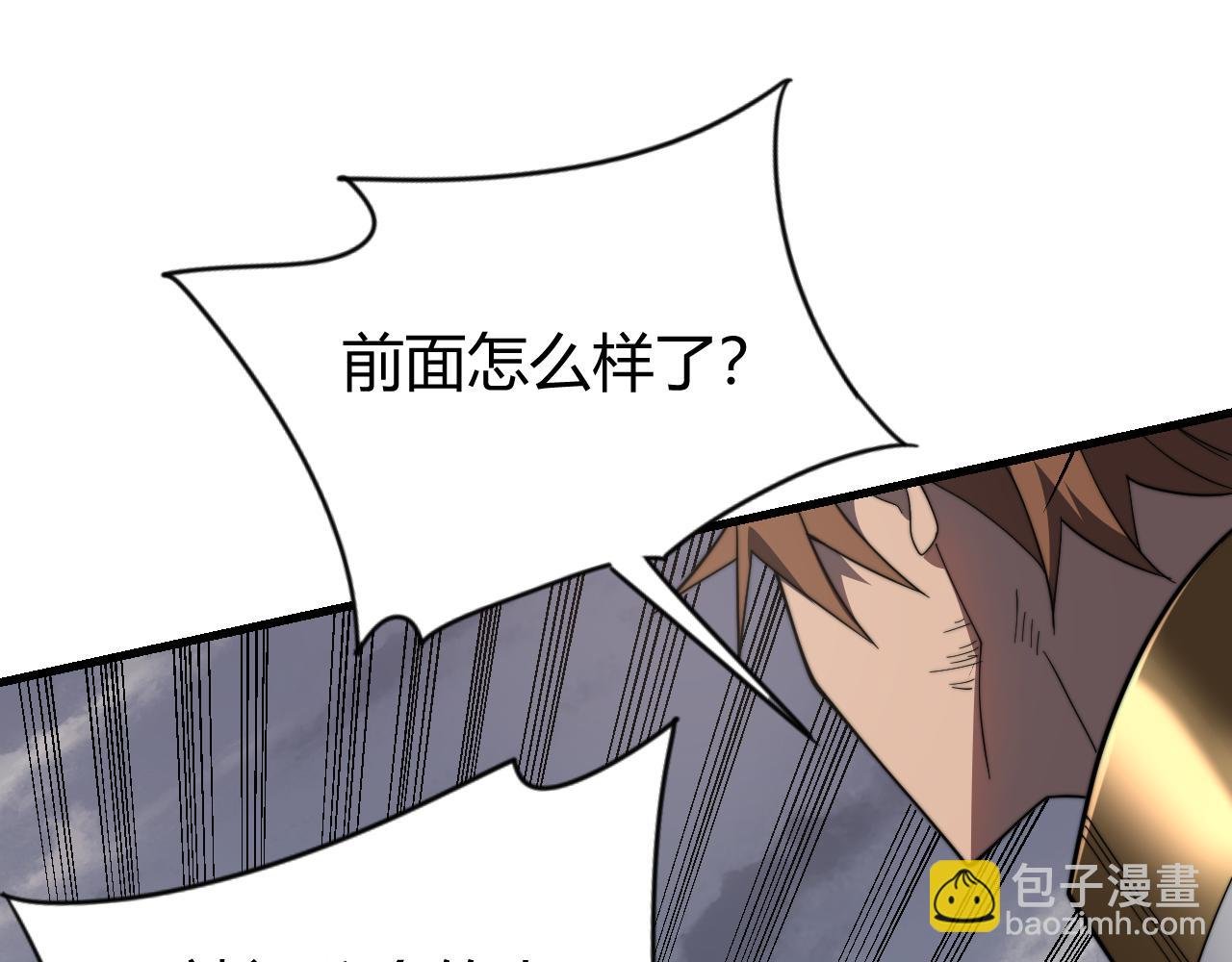 第85话 兄谦弟恭