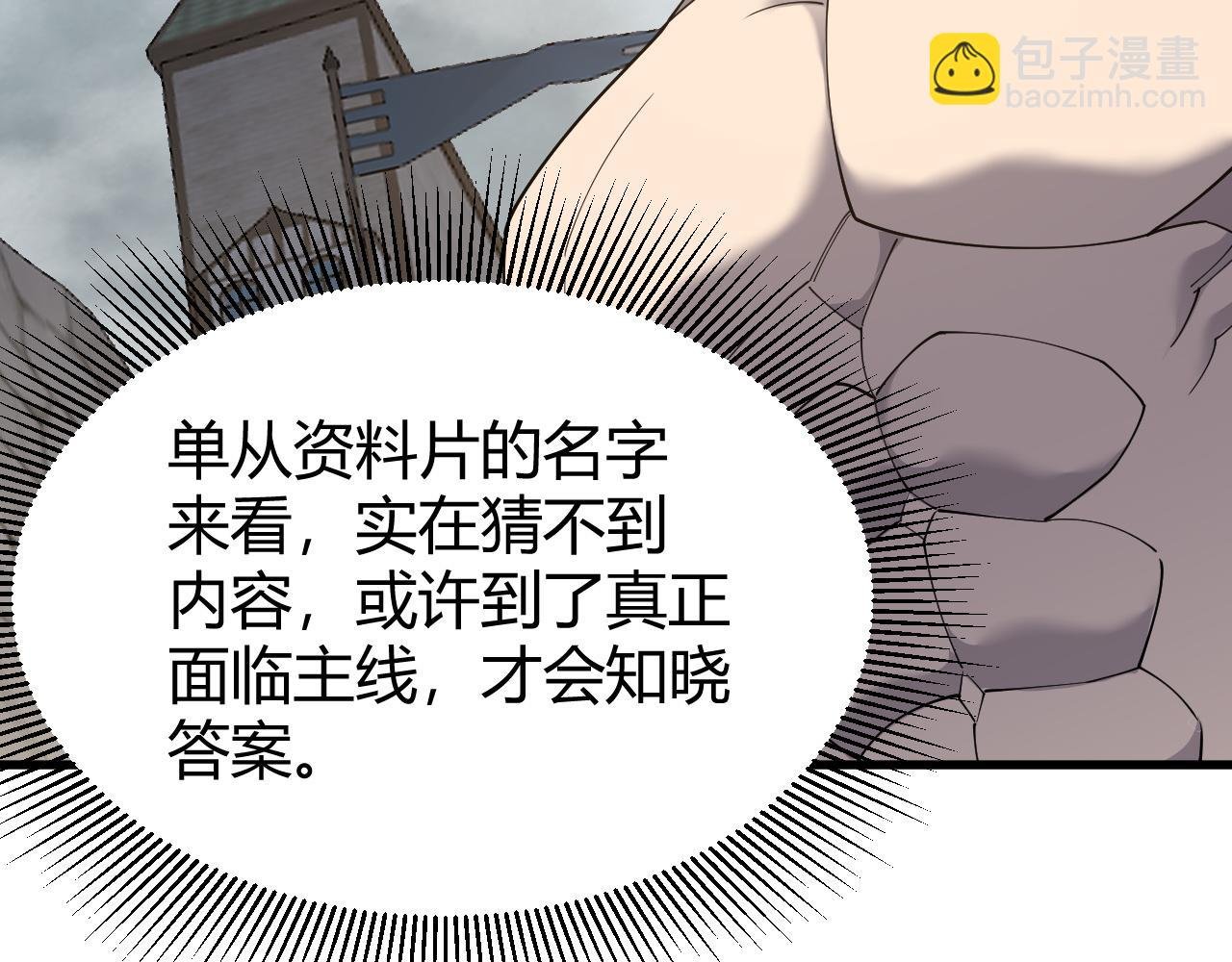 第86话 转职天使？？