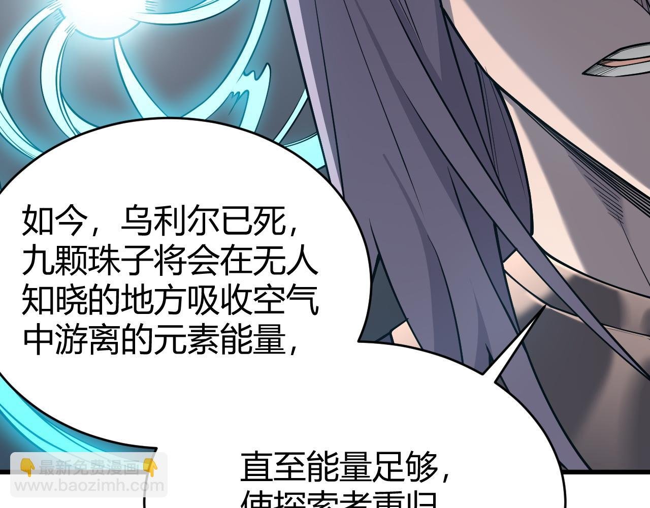 第86话 转职天使？？