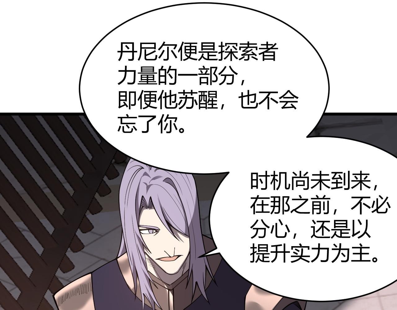 第86话 转职天使？？