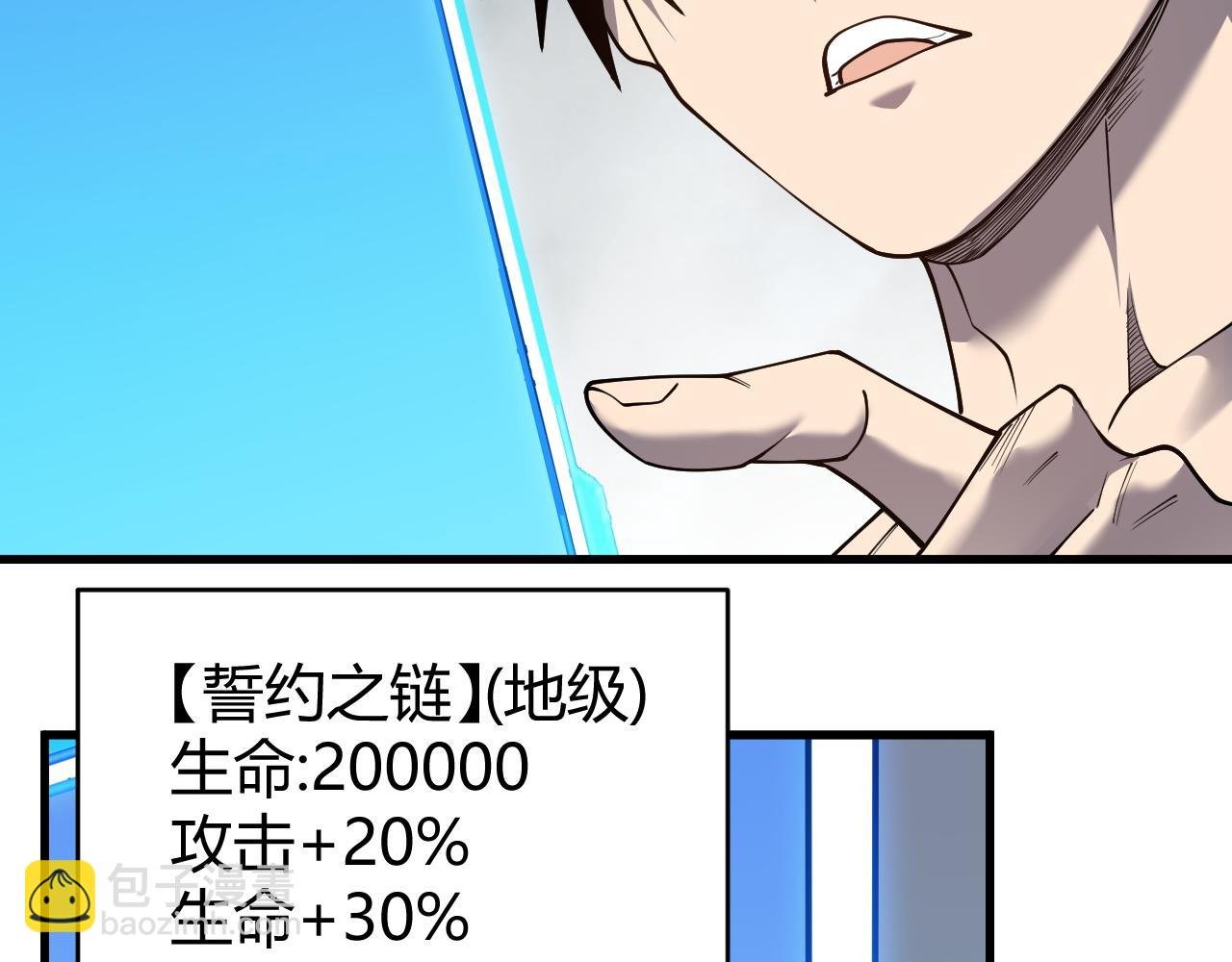 第86话 转职天使？？