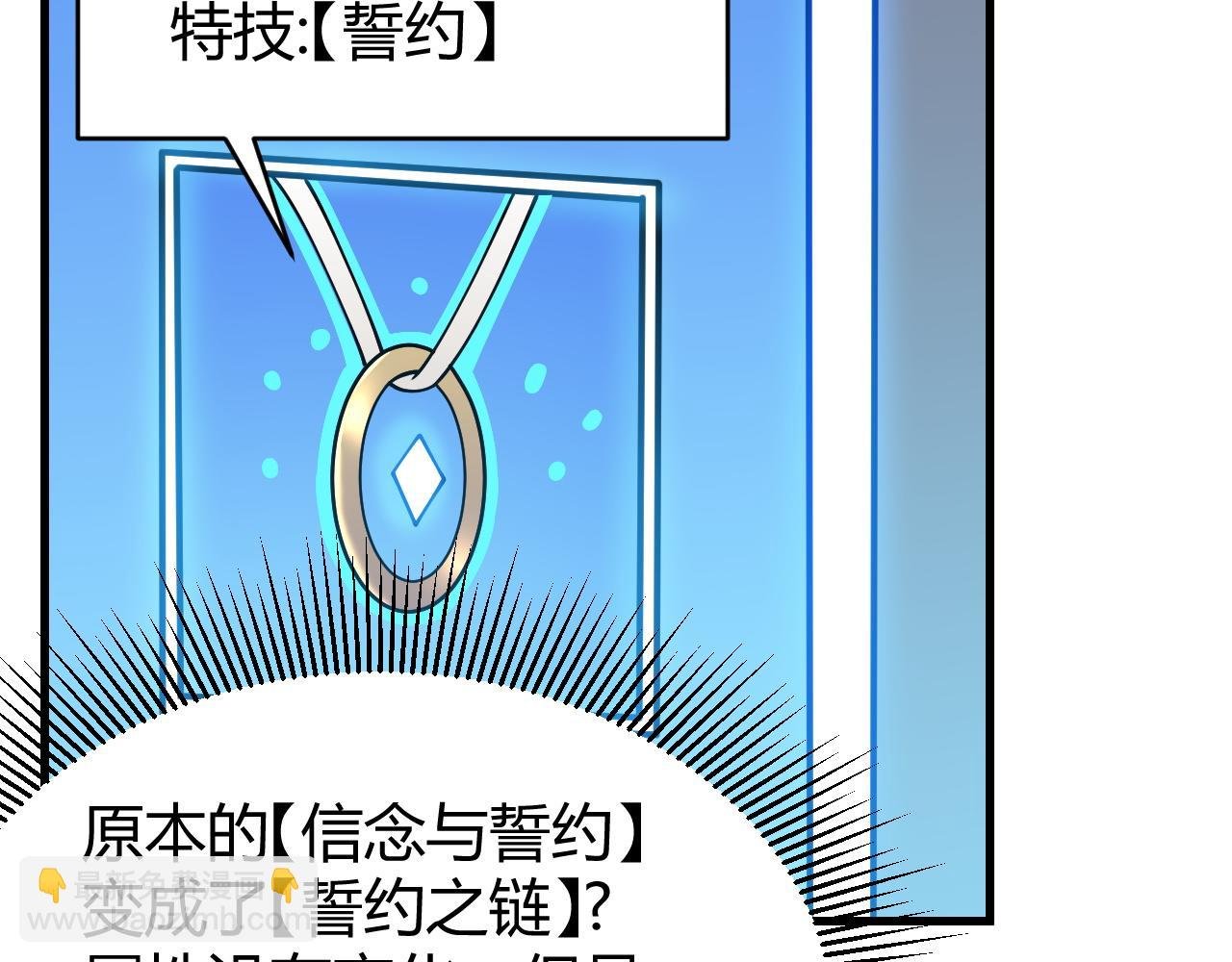 第86话 转职天使？？