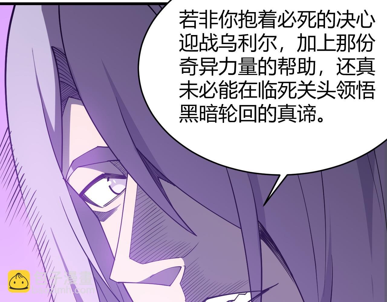 第86话 转职天使？？