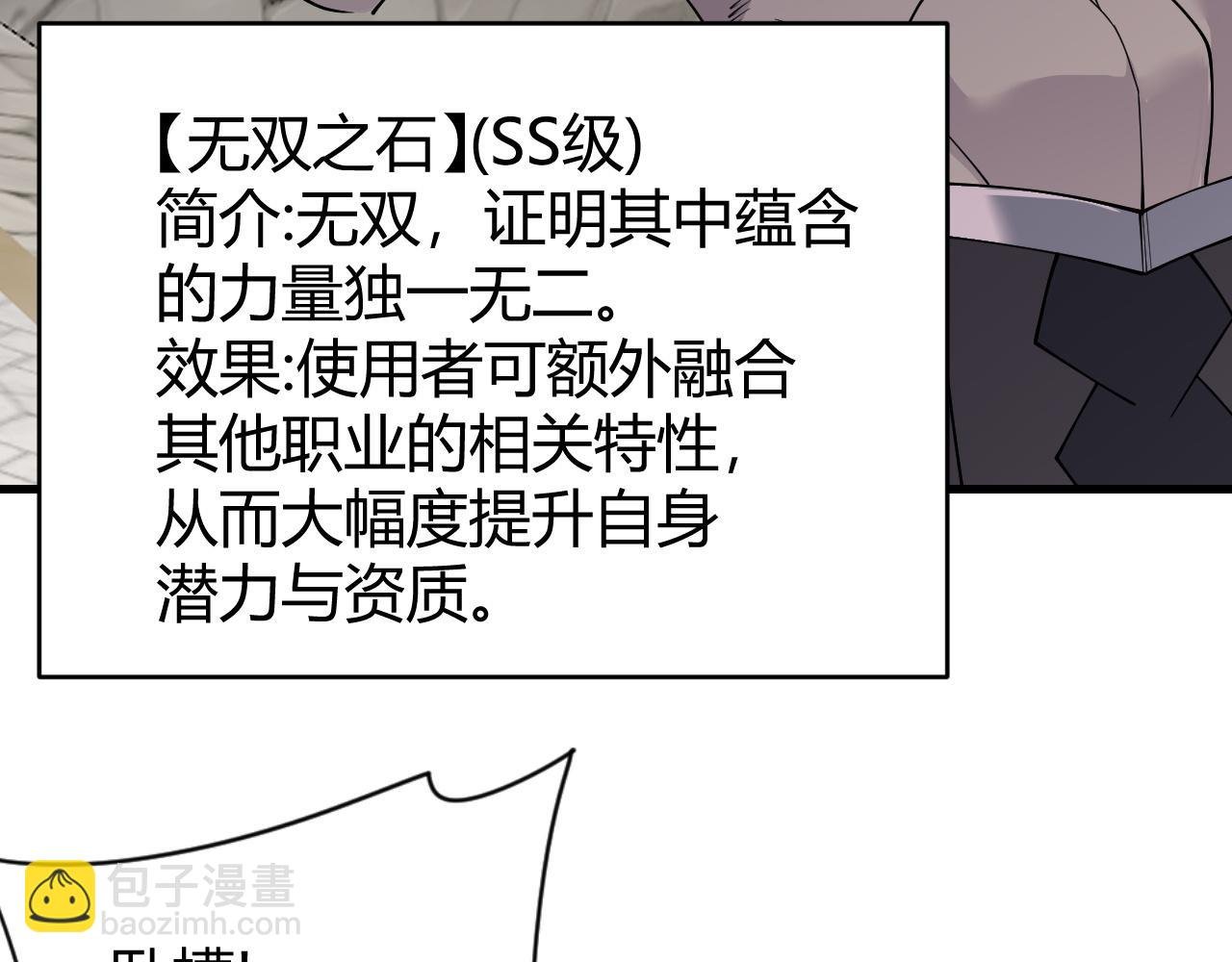 第86话 转职天使？？