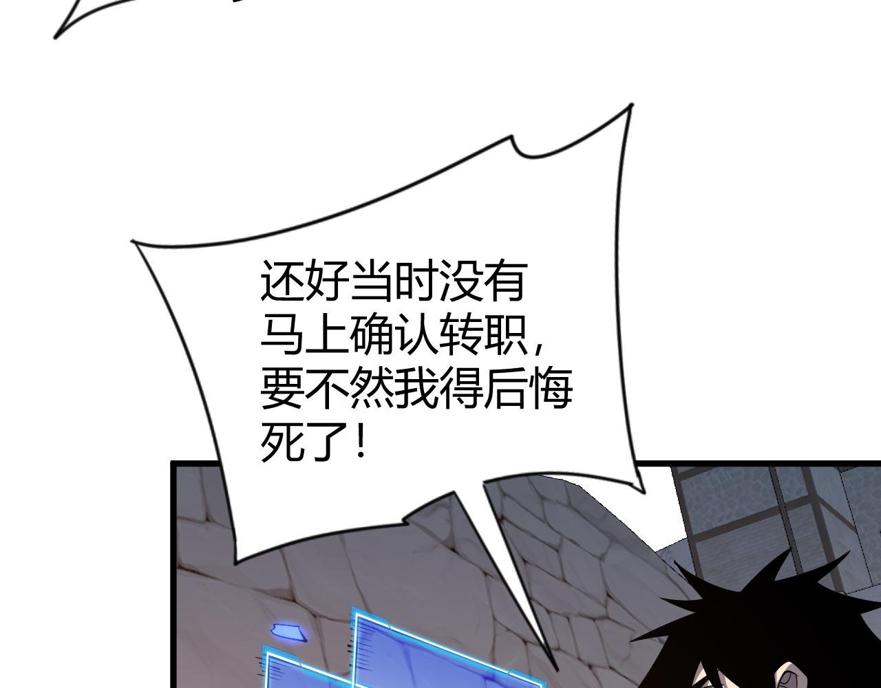 第86话 转职天使？？