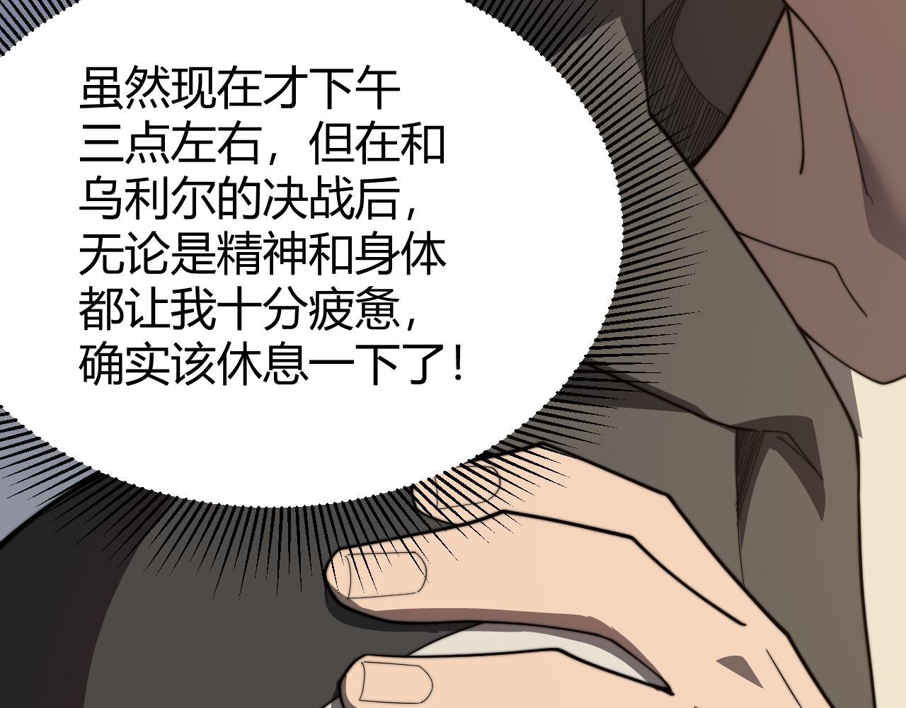 第87话 感激不尽！