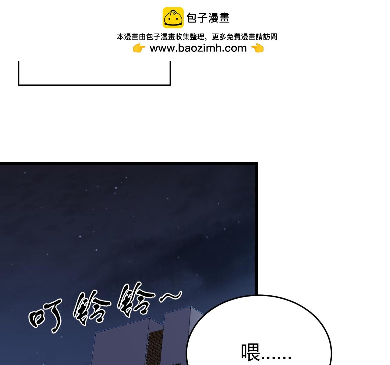 第87话 感激不尽！