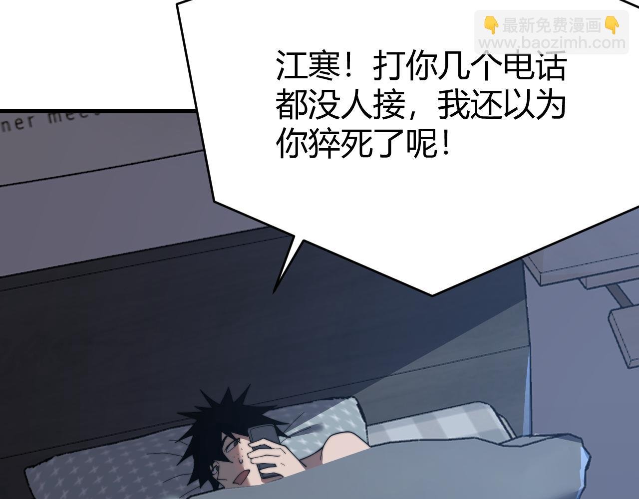 第87话 感激不尽！