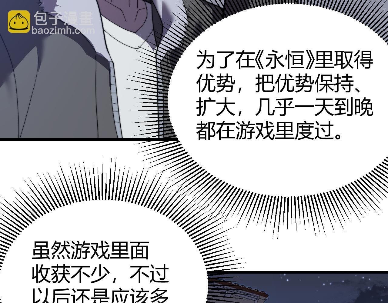 第87话 感激不尽！