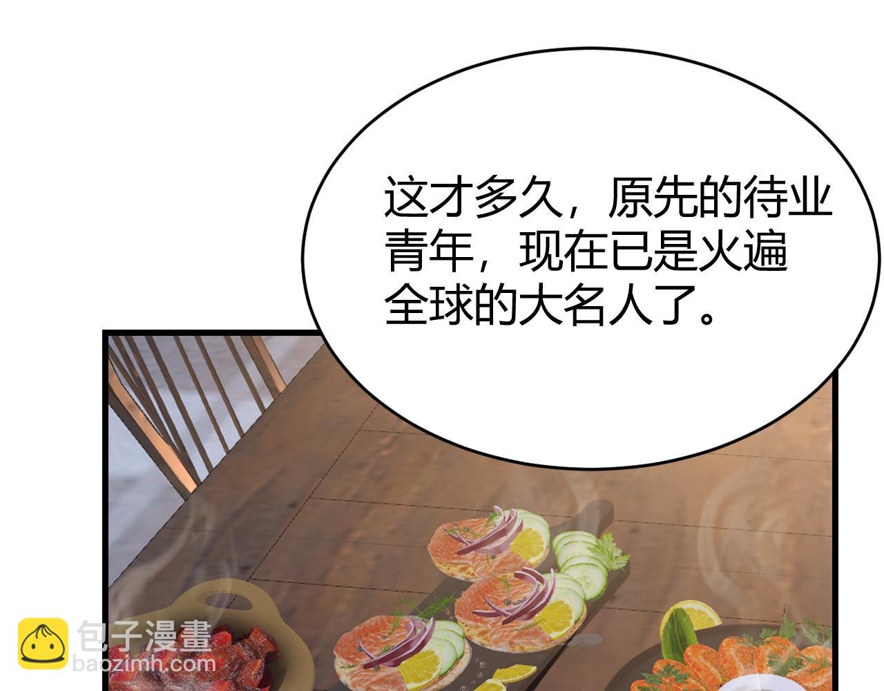第87话 感激不尽！