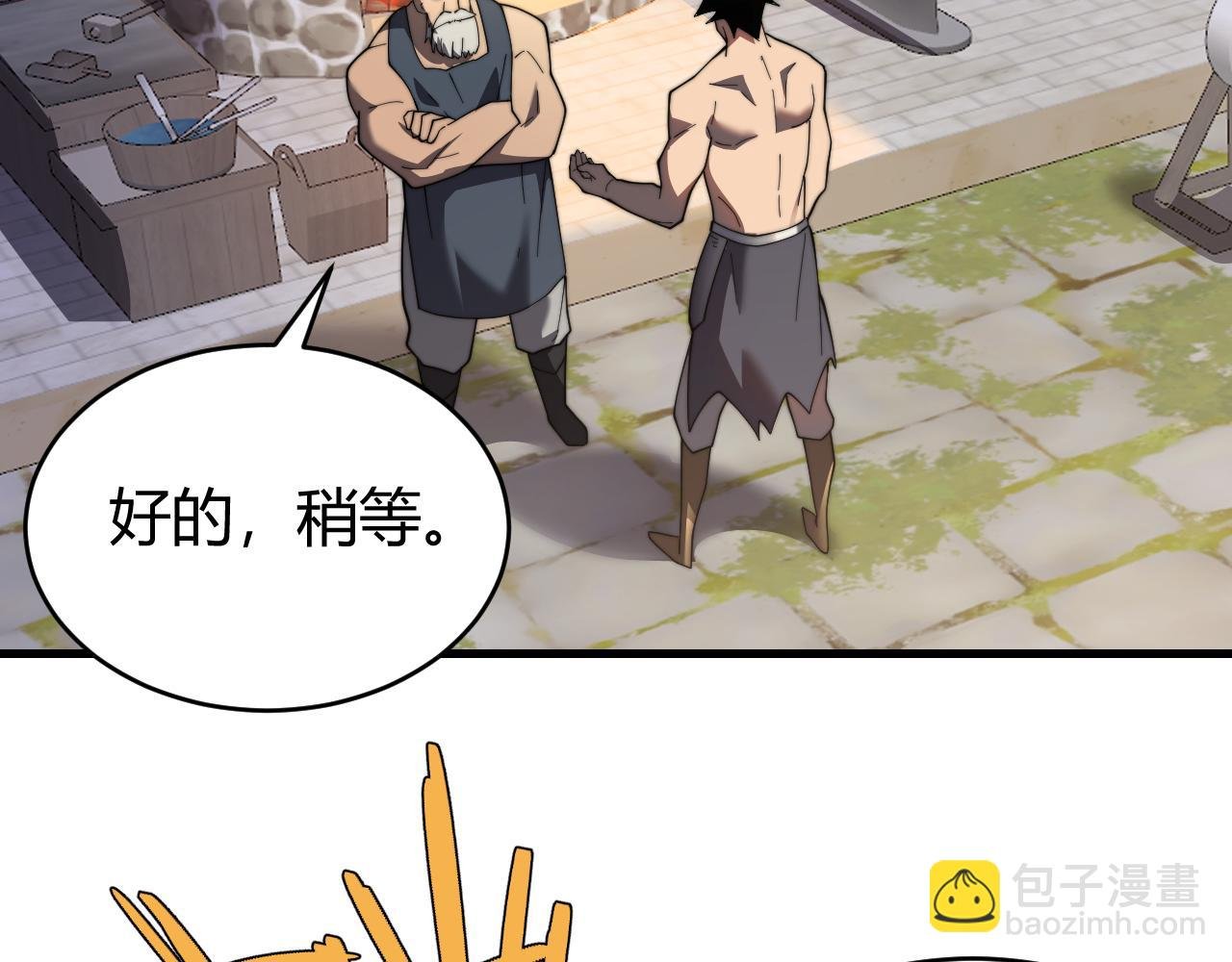 第87话 感激不尽！