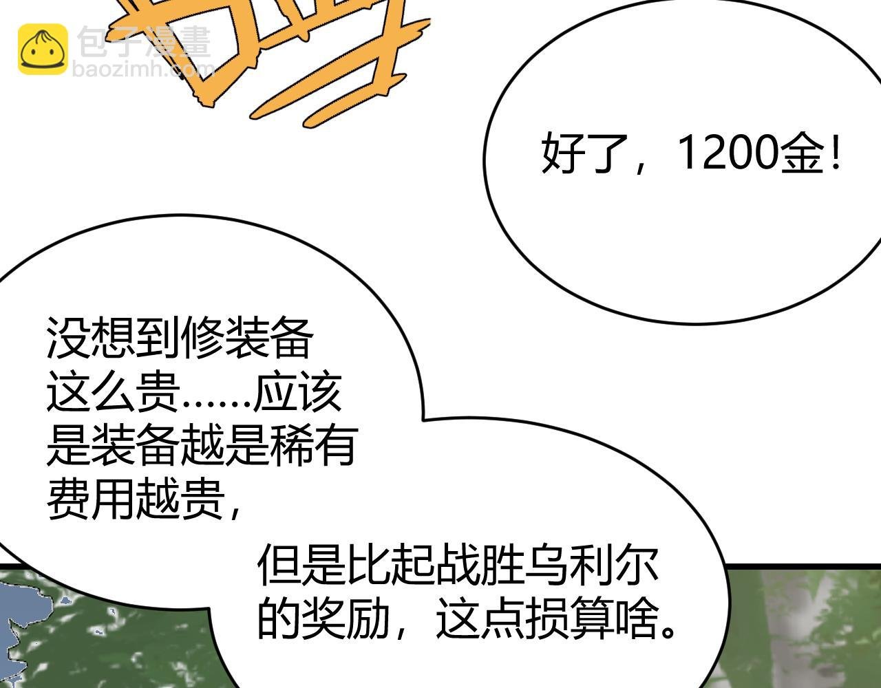 第87话 感激不尽！