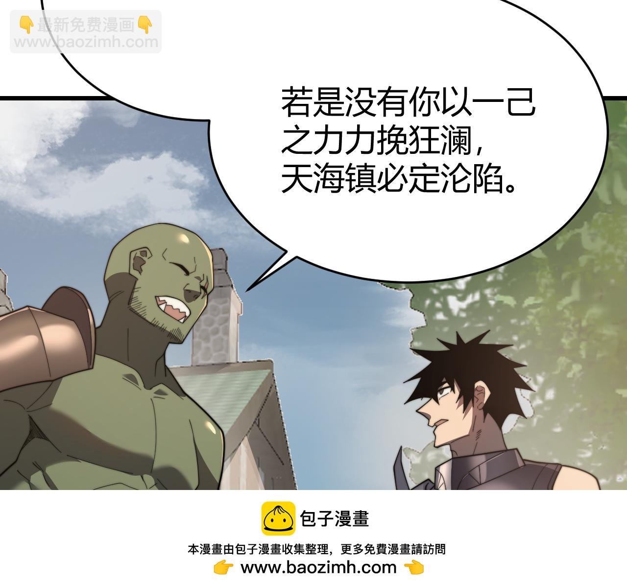 第87话 感激不尽！