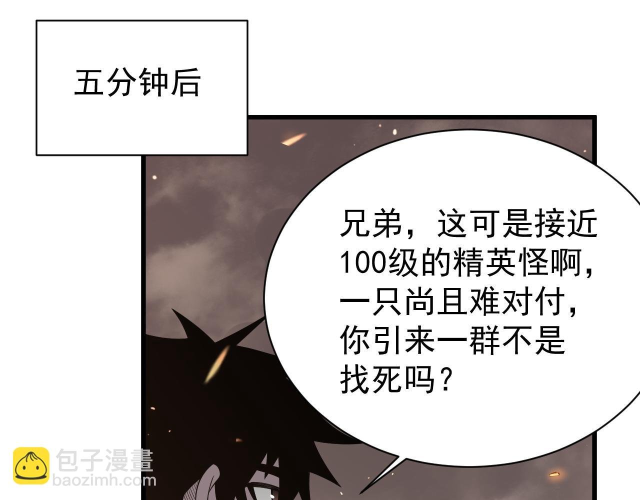 第88话 成为龙骑士的条件？