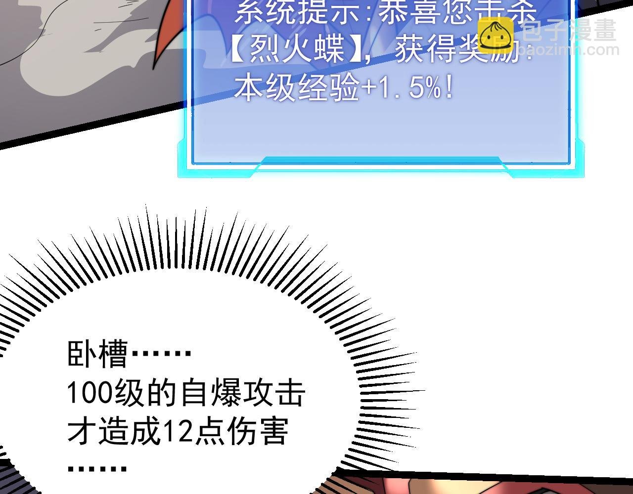 第89话 神秘商人