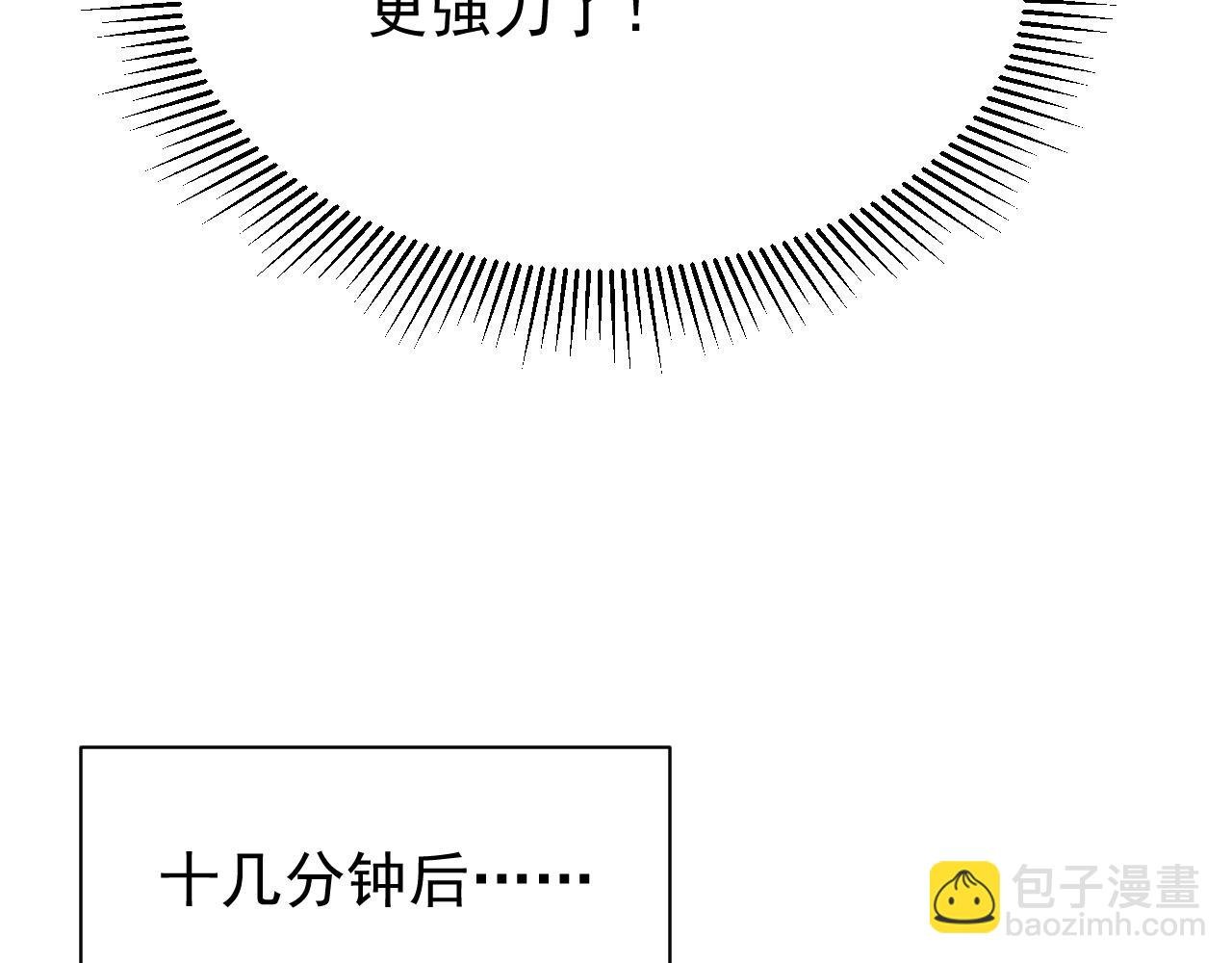 第89话 神秘商人