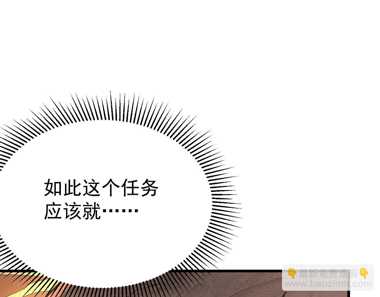 第89话 神秘商人