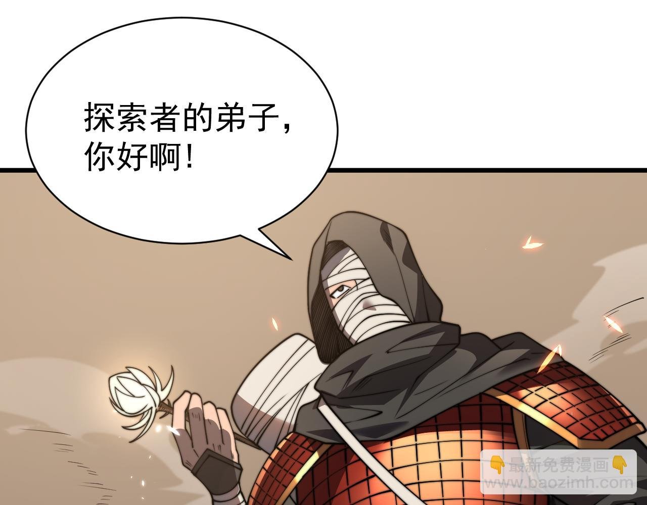 第89话 神秘商人